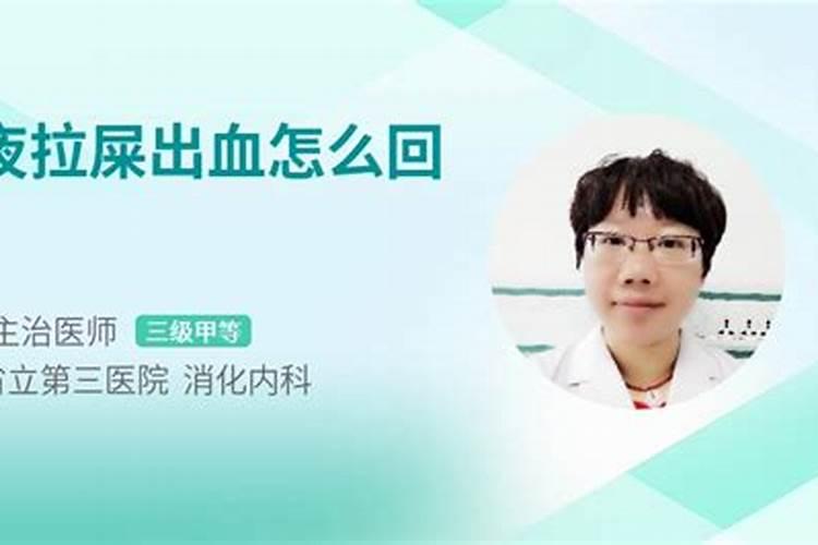 晚上梦见自己拉屎怎么回事