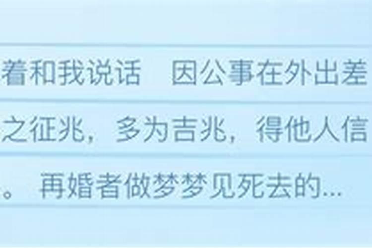 梦到死去的爸爸还活着并且说了话