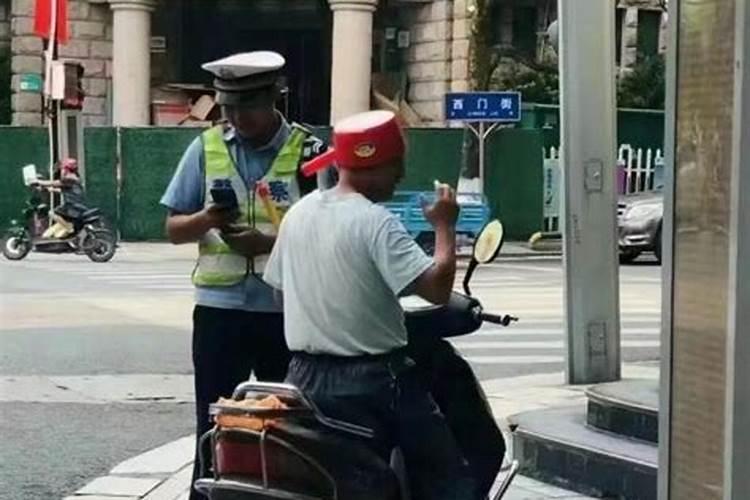 梦见骑电动车被警察抓了