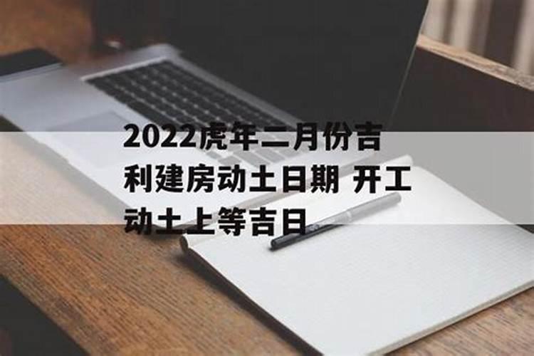 建房动工的黄道吉日2020