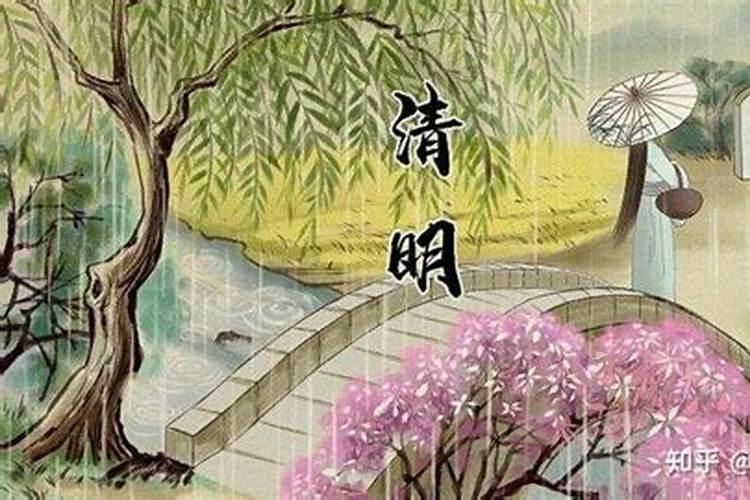 几号清明节农历