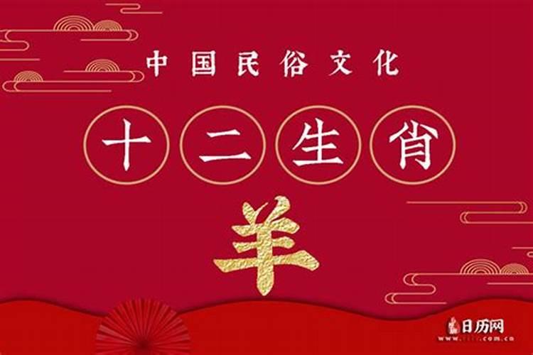 属羊2月生是什么星座