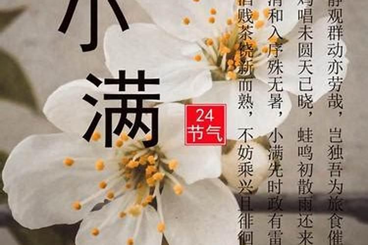 清明是24节气中第几节