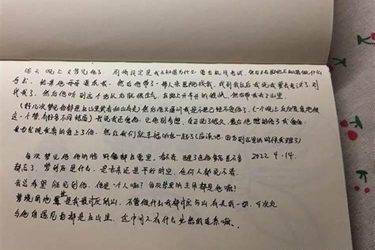 梦到一个男的去我家吃饭什么意思