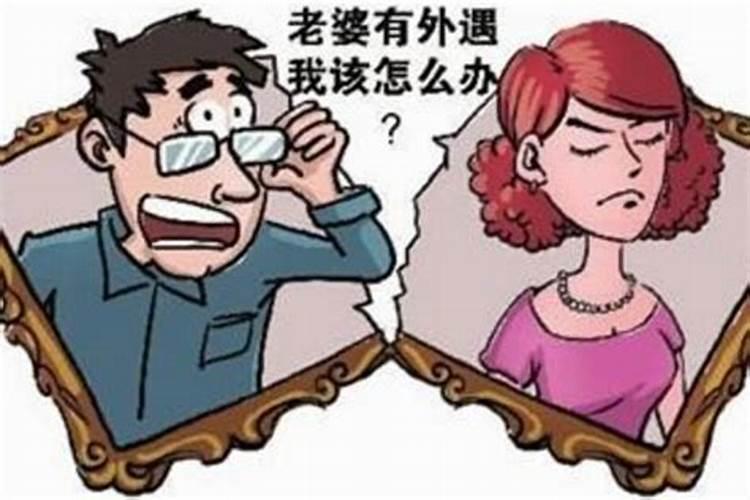 梦见老婆跟很多人出轨