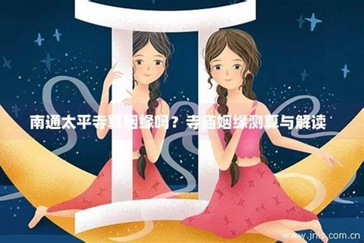 二婚的人如何算合婚