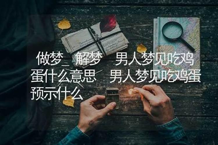 男人梦见性梦预示什么意思呢