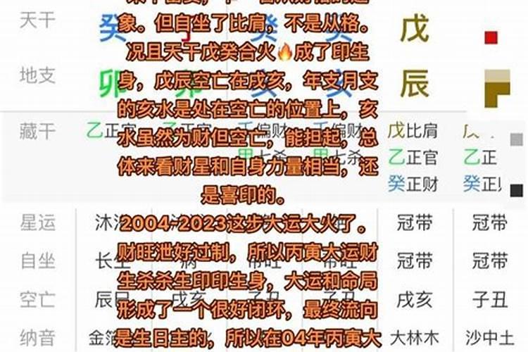 孩子癔症做法事