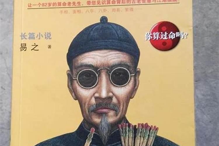 怎么才能给人算命