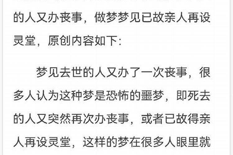 梦见死去的奶奶叫我开门