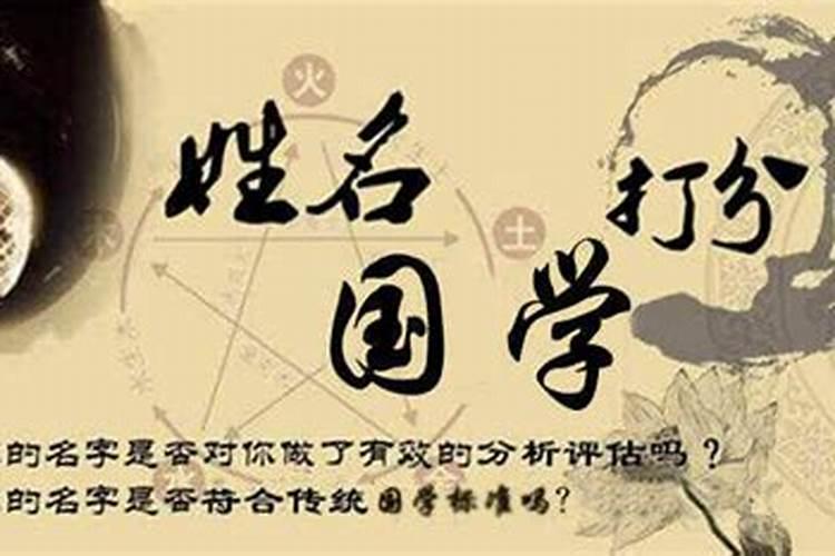 姓名结合八字解析