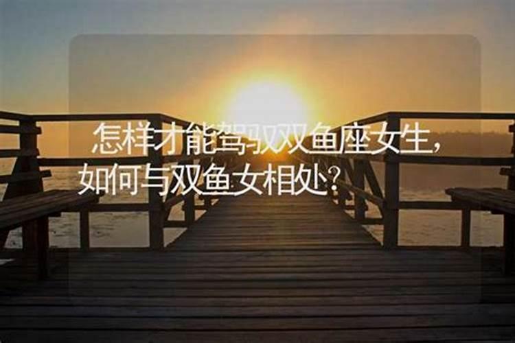 双鱼座怎样才能成为学霸