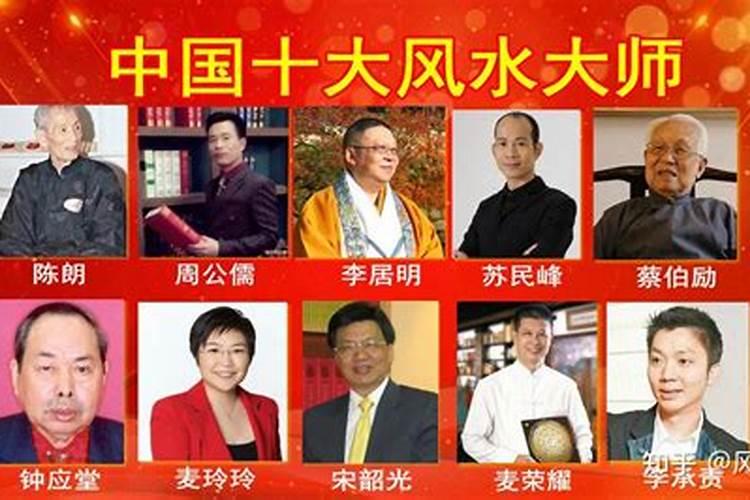 风水大师杨九平