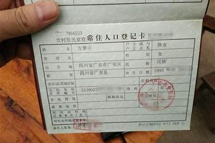 户口本未变更婚姻影响征信