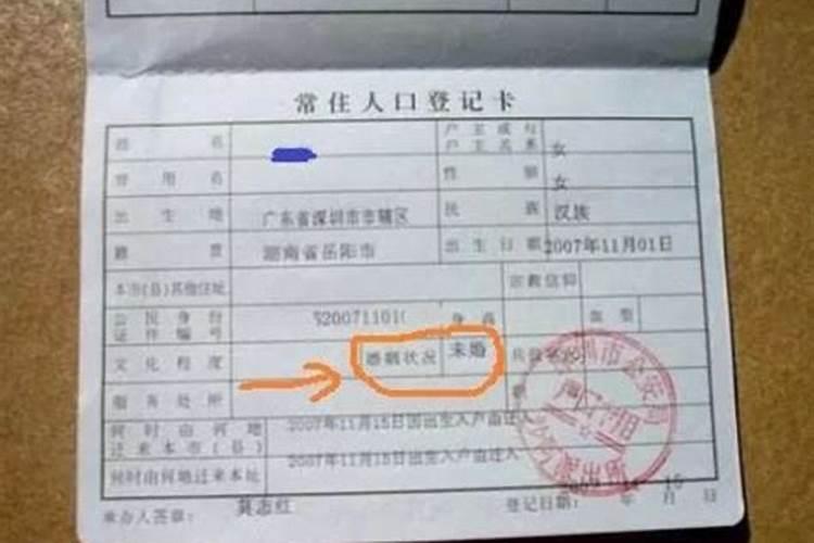 婚姻状态没有更改可以领证吗