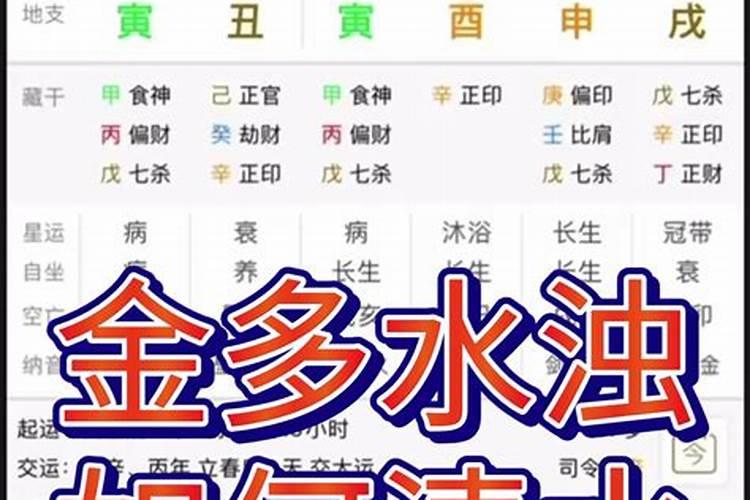 八字金多水多的人2023年运程