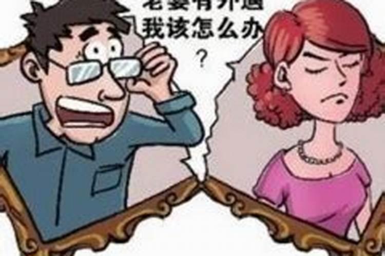 梦见老婆离开了自己