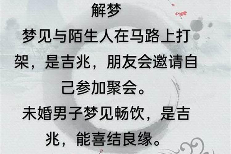 梦见和同学发生激烈争吵