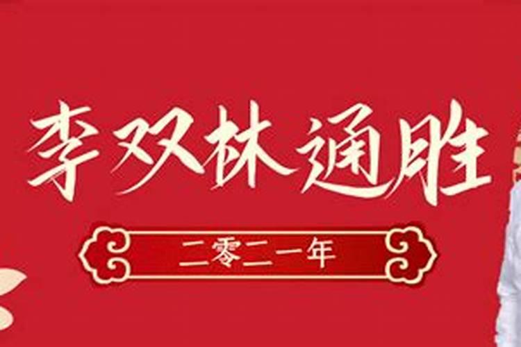 2023生肖运势3月25特吉