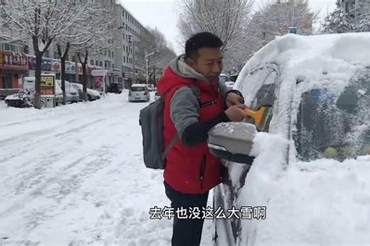 梦见车上盖满厚厚的雪