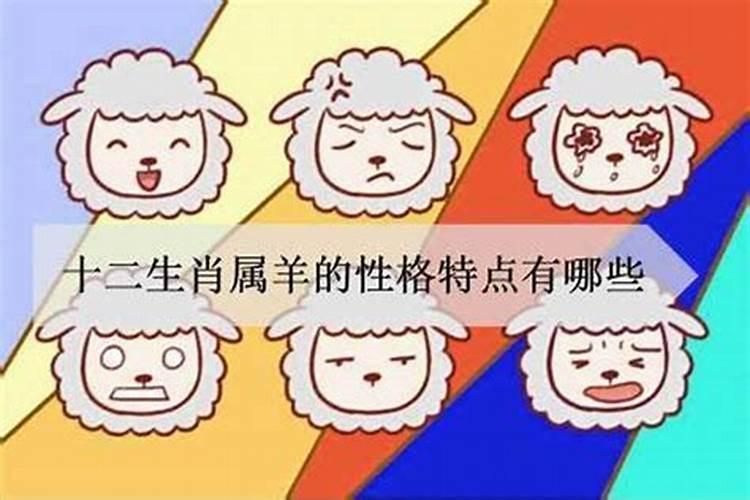 1997年属羊的人是什么样