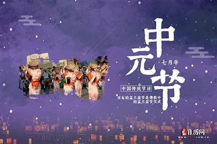 鬼节是哪一天8月半2022