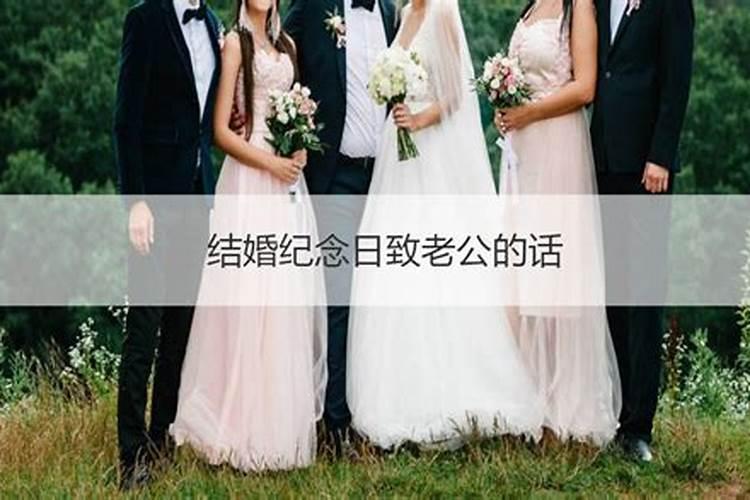 婚姻甜蜜的八字短句