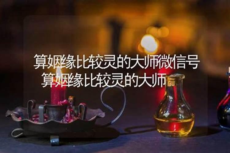 哪个寺庙算姻缘比较灵