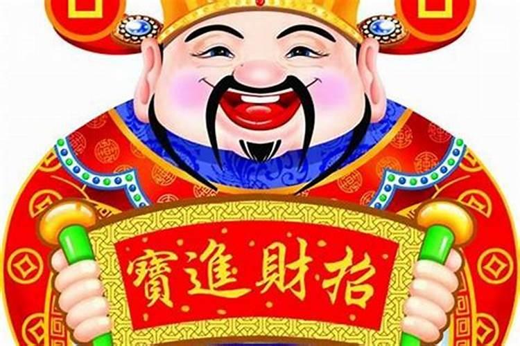 家里换财神换新的怎么处理