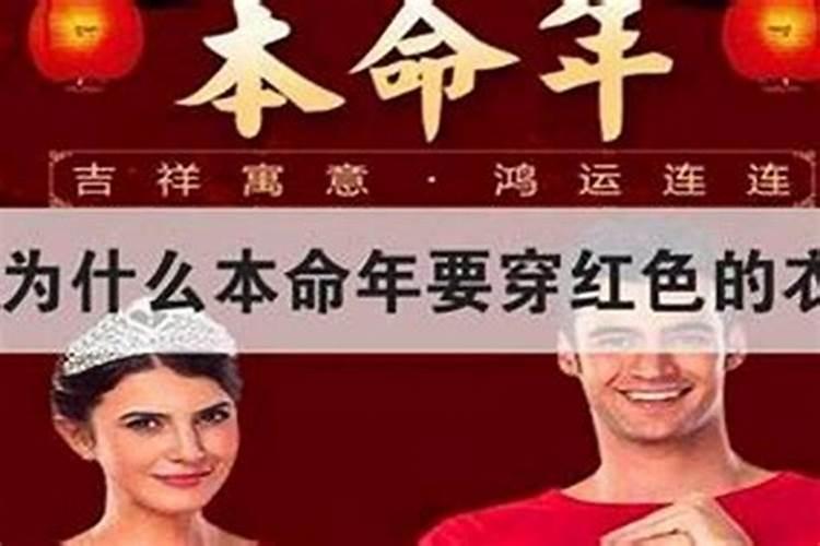 老婆本命年穿什么衣服好