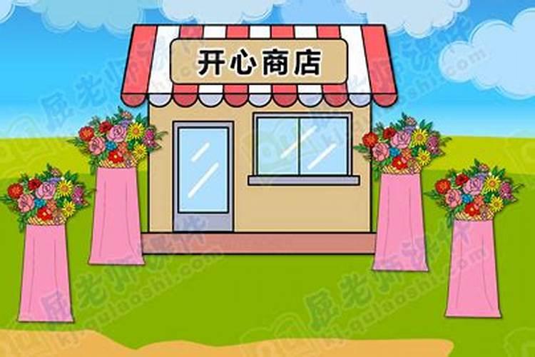 梦见哥哥开商店