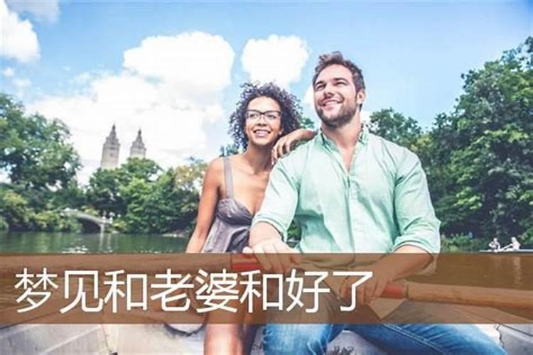 梦见和老婆各走一条路