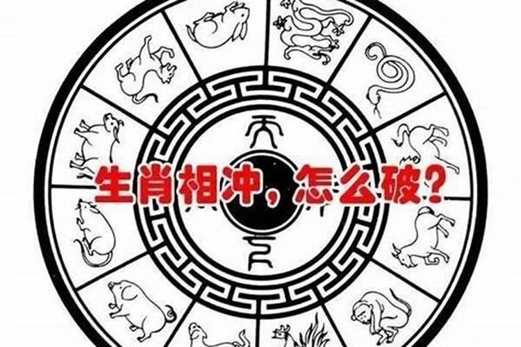 12生肖配对相生相克表