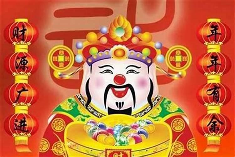 头一年的财神爷该放哪