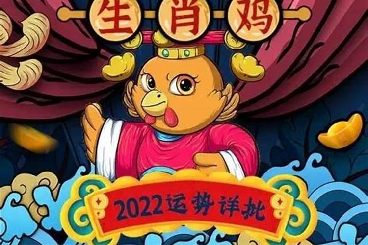 属鸡十月份运气怎么样2020