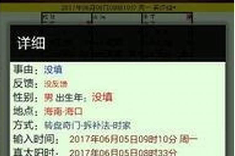 猪2024年12月学业运势如何