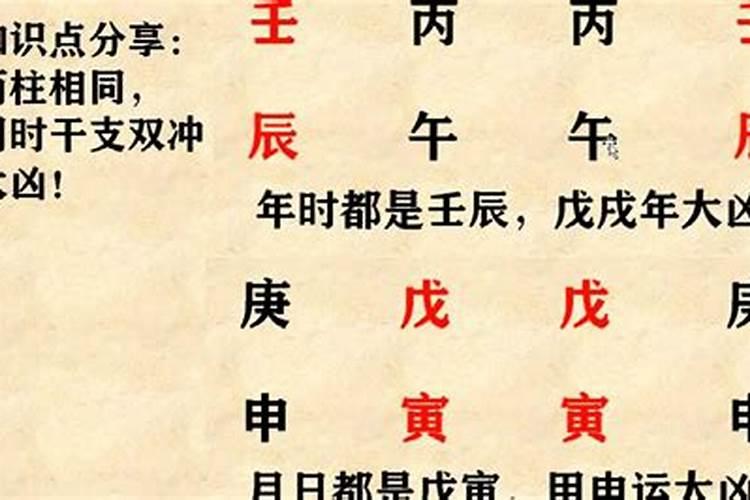 八字命格羊刃格