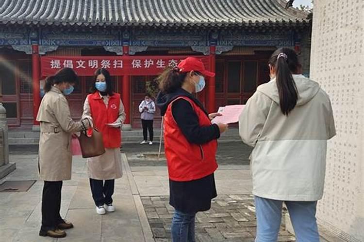 宁阳清明节祭扫活动时间