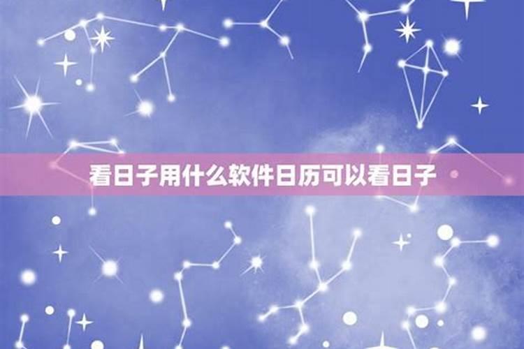 星座行运盘什么意思