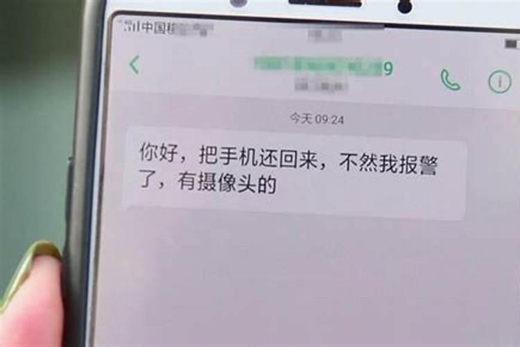 梦见手机被偷了又追回来了