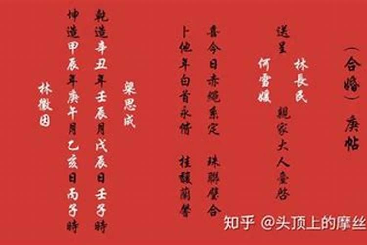 生日合婚无生辰