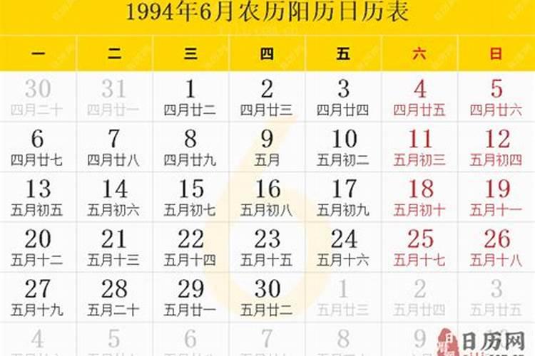 农历1994年7月29运势怎样