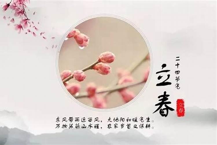 立春节气特点及风俗有哪些