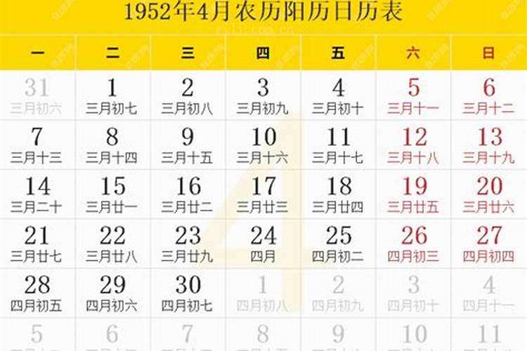 1952年农历正月十五是阳历多少