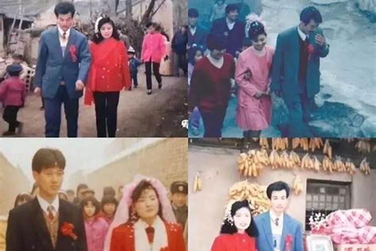 1980年的婚姻