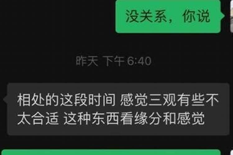 八字不合我还能挽回么