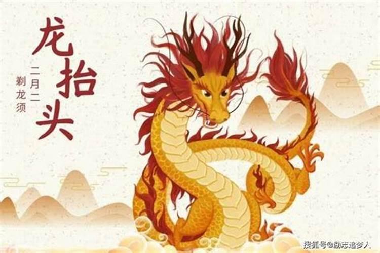 龙抬头是祭拜什么