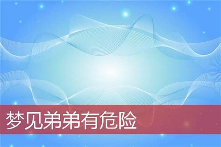 梦见弟弟开店生意不好了什么意思