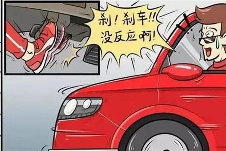 梦见汽车失灵不能刹车