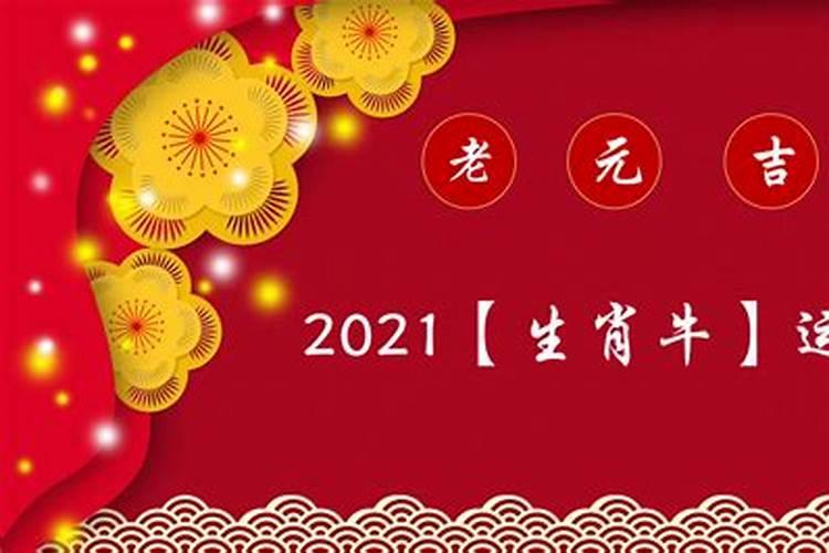 1973年属牛女人2021年下半年运势运程怎么样